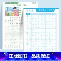 ⭐[一年级]优美句子字帖+一年级看图写话 [正版]斗半匠优美句子积累字帖小学生练字帖每日一练正楷一年级二年级三四五六年级