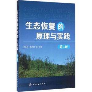 醉染图书生态恢复的原理与实践9787122261830