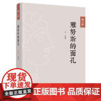 雅努斯的面孔 集中展现中国青年诗人创作实绩,记录当代诗学最新进展