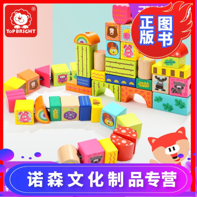 诺森正版-特宝儿宝宝益智积木串珠儿童玩具婴儿1-2-3岁女孩珠子手工穿绳