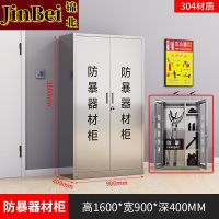 锦北304不锈钢防暴器械装备柜应急物资消防柜-不锈钢门1600*900*400