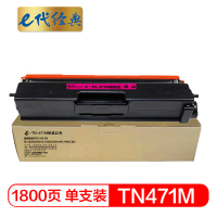 e代经典 TN-471M粉盒红色 适用 兄弟 HL-L8260CDN L9310CDW L8900CDW打印机