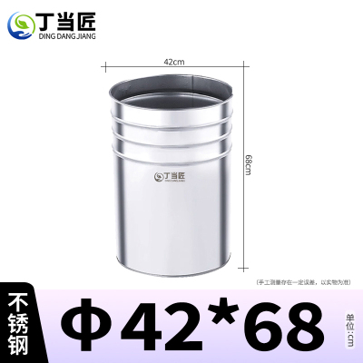 丁当匠分类垃圾桶内胆垃圾箱内桶不锈钢圆柱内桶φ42*68CM A112
