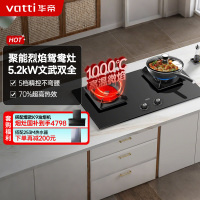 华帝(vatti)聚能灶 家用双灶嵌入式台式两用5.2KW燃气猛火炉灶可拆卸炉头易清洁鸳鸯灶具i10511