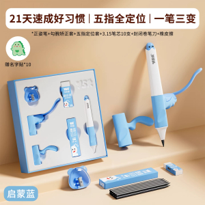 YSR奕思瑞儿童自动正姿矫正铅笔幼儿园初学者一年级二年级小学生练字专用不用削高颜值无毒大三角2hb铅笔3.15