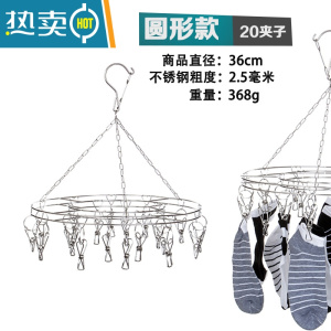 敬平多功能不锈钢晾衣架20夹多夹子宝宝内衣内裤袜子儿童防风晒晾衣夹 圆形款 20夹 1个