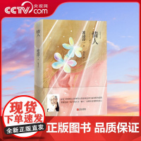 [央视网]情人 渡边淳一 经济与精神独立的现代女性如何追求自由纯粹的爱情看渡边淳一笔下的日式 情人 怎样活出别样的自己