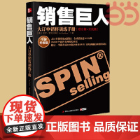 []销售巨人 尼尔汉姆著 大订单销售训练手册 新旧版随机发货 市场营销口才管理销售心理学技巧情商同类正版书籍