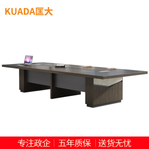 匡大 会议桌现代简约板式会议桌 4米会议桌 KDT-10P4002