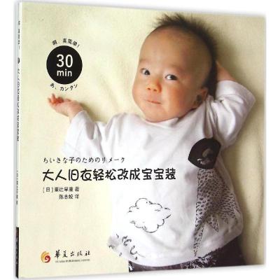 [M]30分钟-9787508082608