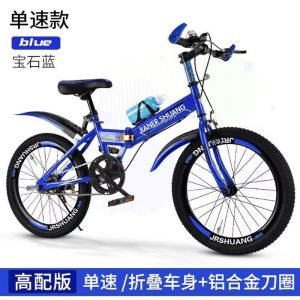 儿童折叠山地自行车18/20/22/24寸男孩女孩变速碟刹中大童学生车