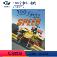 速度 [正版]40元任选2件 100 Facts Dinosaurs Volcanoes Reptiles Rainfo
