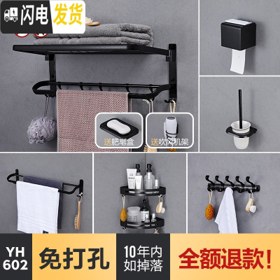 三维工匠免打孔毛巾架浴室卫生间置物架壁挂卫浴厕所三角收纳神 YH602套餐多功能毛巾架+双杆毛巾架+短纸盒+双浴室置物架