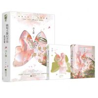 [N]她每天都记不住我是谁(上下)-9787559476913