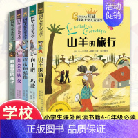 [5册]国际大奖儿童文学 [正版]冰心儿童文学 全集获奖作家作品书系列丛书全套5册 小学生课外书三四五六年级6-9-12