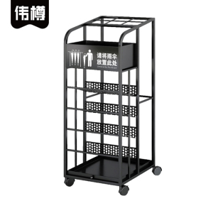 伟樽雨伞架置物架320*320*700mm个