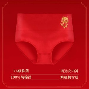 浪莎红内裤本命年男女士2025属蛇年结婚礼物大红色短裤三角裤