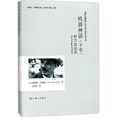 机器神话(下卷)