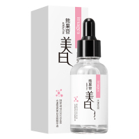 形象美熊果苷水漾莹润美白淡斑精华液 30ml