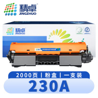 精卓 硒鼓230A 支