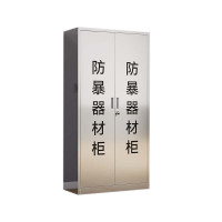 东升顺不锈钢防暴器械装备柜应急物资工具柜安保反恐盾牌柜警务室防爆柜304加厚材质1800*900*400[不含器材]