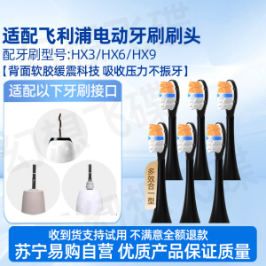 适配飞利浦PHILIPS电动牙刷头HX9911/HX991B/HX991P/HX991G替换头