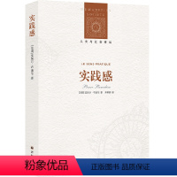 [正版]实践感/人文与社会译丛(法国)皮埃尔·布迪厄译林出版社9787544728126社会学书店课外阅读书籍