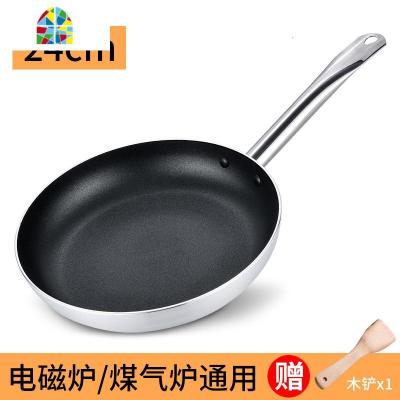 平底锅不粘锅少油烟酒店煎锅炒锅煎烙饼煎蛋商用煎牛排电磁炉 FENGHOU 24cm(送竹铲)
