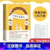 [正版]外婆的道歉信 弗雷德里克·巴克曼 暖心治愈小说 长篇小说 外国文学 书 一个叫欧维的男人决定去死 果麦出品