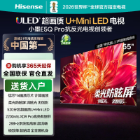 海信电视小墨 E5Q Pro 55英寸 520分区U+Mini LED 信芯芯片 柔光防眩屏 288Hz高刷智能电视