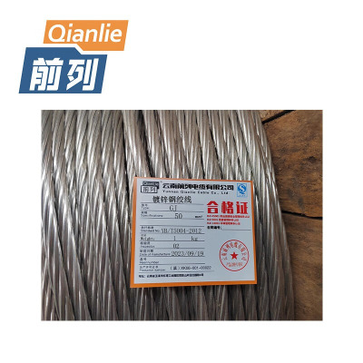 前列 电线电缆-镀锌钢绞线 GJ-70mm2 kg