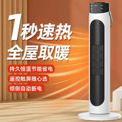 扬子取暖器HY-T2401