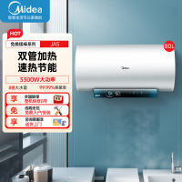 美的电热水器80升储水式 3300W变频 终身免换镁棒省钱 安全零电洗一级节能 智能家电 F8032-JA5(HE)