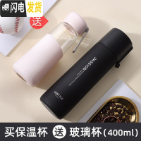 三维工匠简约保温杯男500大容量便携清新森系可爱韩版水杯子瓶in [级316不锈钢]墨玉黑-500(送玻璃杯)