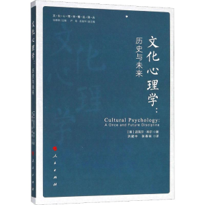 醉染图书文化心理:史与未来9787010191119