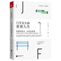 正版新书]门罗先生的普普人生(爱尔兰)丹·穆尼(Dan Mooney) 著