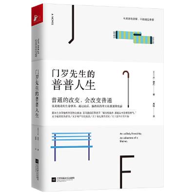 正版新书]门罗先生的普普人生(爱尔兰)丹·穆尼(Dan Mooney) 著