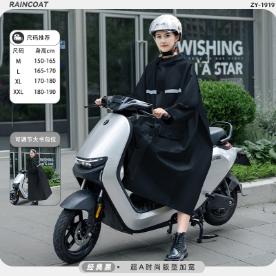 正雨雨衣女长款全身防暴雨电动车成人骑行自行车电瓶车新款雨披男9063