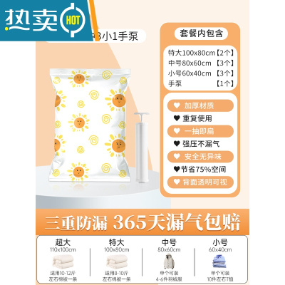 敬平抽真空压缩袋收纳袋被子整理袋衣物衣服棉被收纳袋子电泵家用器 ♥9件套♥[带手泵]2特大+3中+3小 [收纳]36