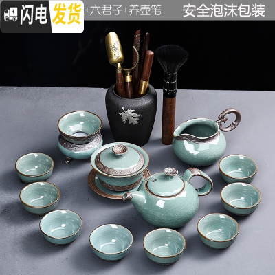 三维工匠整套懒人泡茶全自动陶瓷功夫复古茶具套装家用哥窑冲茶喝茶杯 17哥窑富贵茶具12头+粗陶梅六君子