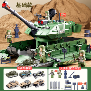 大号坦克玩具套装男孩益智3儿童变形轨道弹射合金汽车可开炮6岁