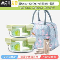 三维工匠可微波炉加热碗带饭饭盒玻璃餐盒上班族专用便当盒圆形带盖保鲜盒 抹茶绿圆660+420+火烈鸟包送餐具