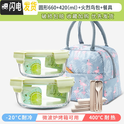 三维工匠可微波炉加热碗带饭饭盒玻璃餐盒上班族专用便当盒圆形带盖保鲜盒 抹茶绿圆660+420+火烈鸟包送餐具