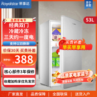 荣事达(Royalstar)53升迷你冰箱小型双门电冰箱家用宿舍冷冻冷藏一级能效节能 BCD-53A136银