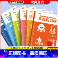 字词专项训练全套 小学通用 [正版]时光学小学字词基础训练大全六册重叠词量词训练生多音字反义近义词一年级二年级句式成语大