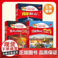老鼠记者漫画版中文版全彩插图小学生课外阅读绘本 幼儿童桥梁书青少年探险幽默推理故事小说