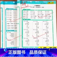 [上册]口算笔算天天练 小学二年级 [正版]一二三年级数学计算题强化训练口算笔算天天练上册下册人教版四五六小学3年级每天