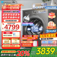小天鹅小乌梅2.0滚筒洗衣机洗烘一体10KG 超薄全嵌 超微净泡RVICPRO同款TD100S83PRO家电国家政府补贴