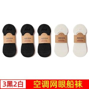 袜子女夏季薄款船袜透气女士防滑浅口隐形袜短袜女
