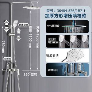 九牧(JOMOO)淋浴花洒套装家用带喷枪可升降增压花洒全套淋浴器36484